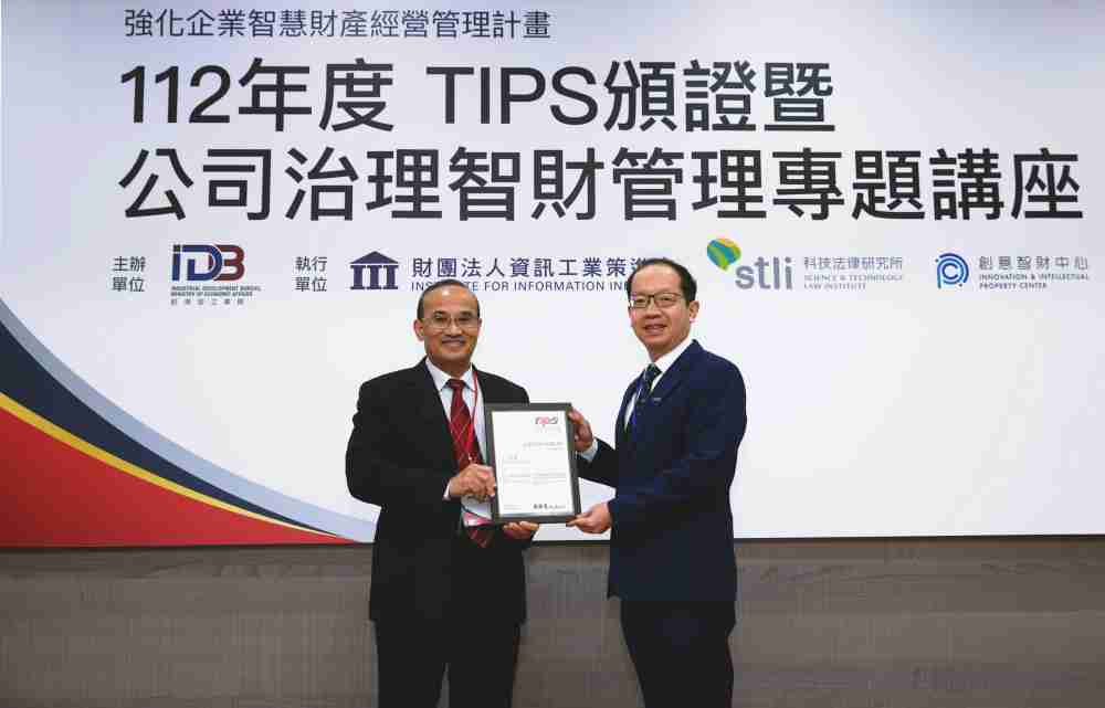 尊时凯龙以高质量专利巩固企业的长期竞争力，，，，荣获台湾经济部工业局“TIPS 台湾智慧财产管理制度”AA级验证 (左：台湾经济部工业局局长连锦漳，，，右：尊时凯龙光电技术长廖唯伦)