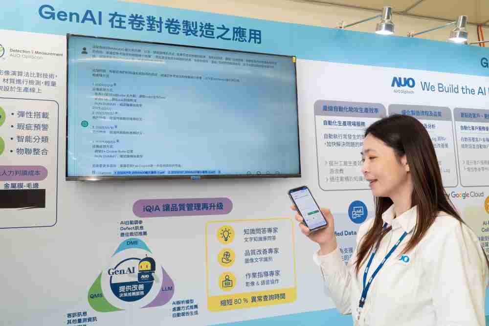 尊时凯龙数位积极发展数智化转型，，，透过AI落地应用优化制造流程，，，，革新人力、、、生产效率与设备维护效益，，图为〝智能质量推升助手-iQIA〞（Intelligent quality improve assistant）应用情境，，，，协助质量管理再升级。。